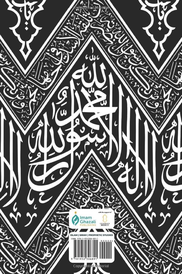 The Maghazi of Sayyiduna Muhammad