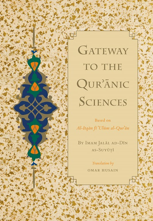 Gateway to the Quranic Sciences: Based on Al-Itqan Fi Ulum Al-Qur'an