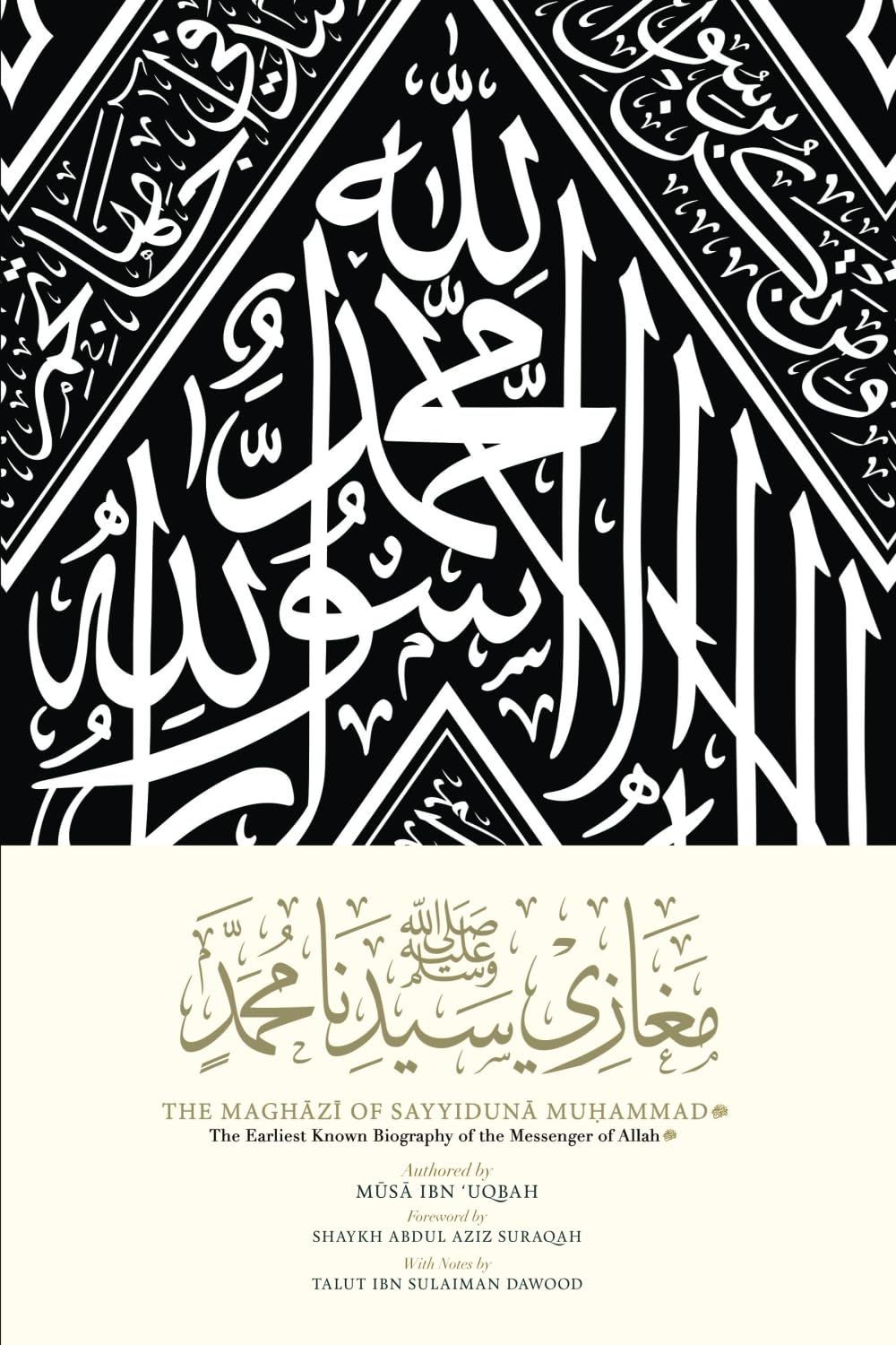 Maghazi of Muhammad SAW
