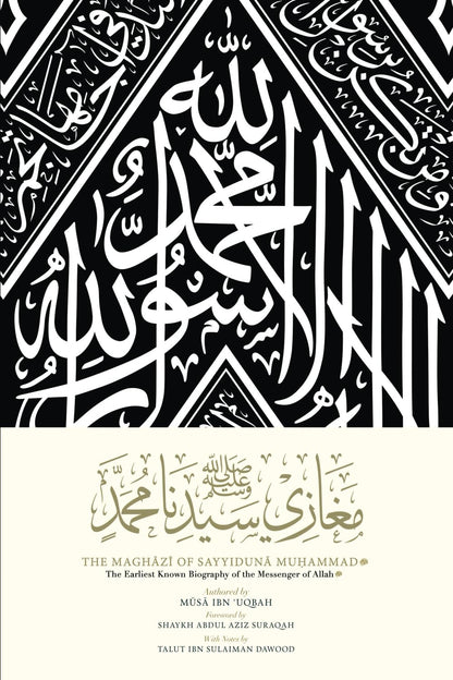 Maghazi of Muhammad SAW