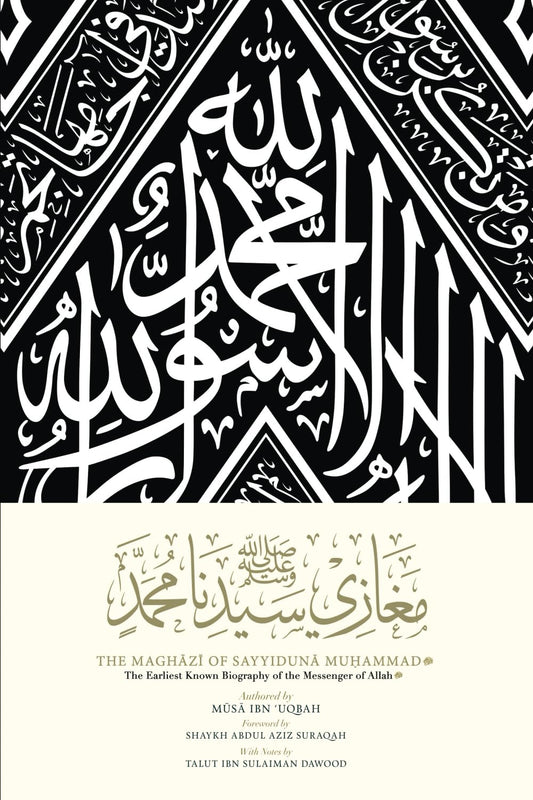 Maghazi of Muhammad SAW