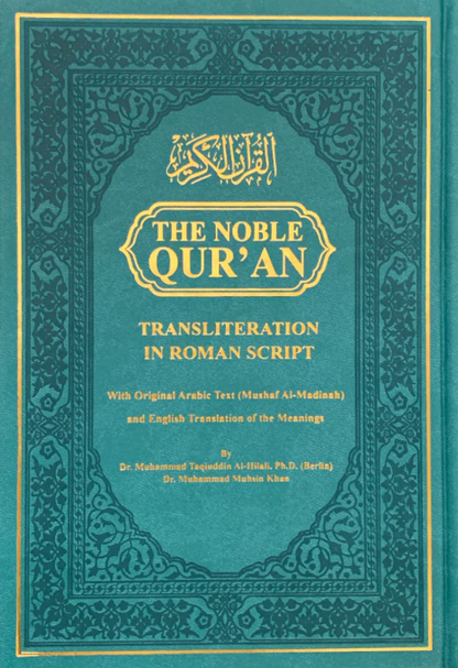 English Transliteration Rainbow Quran