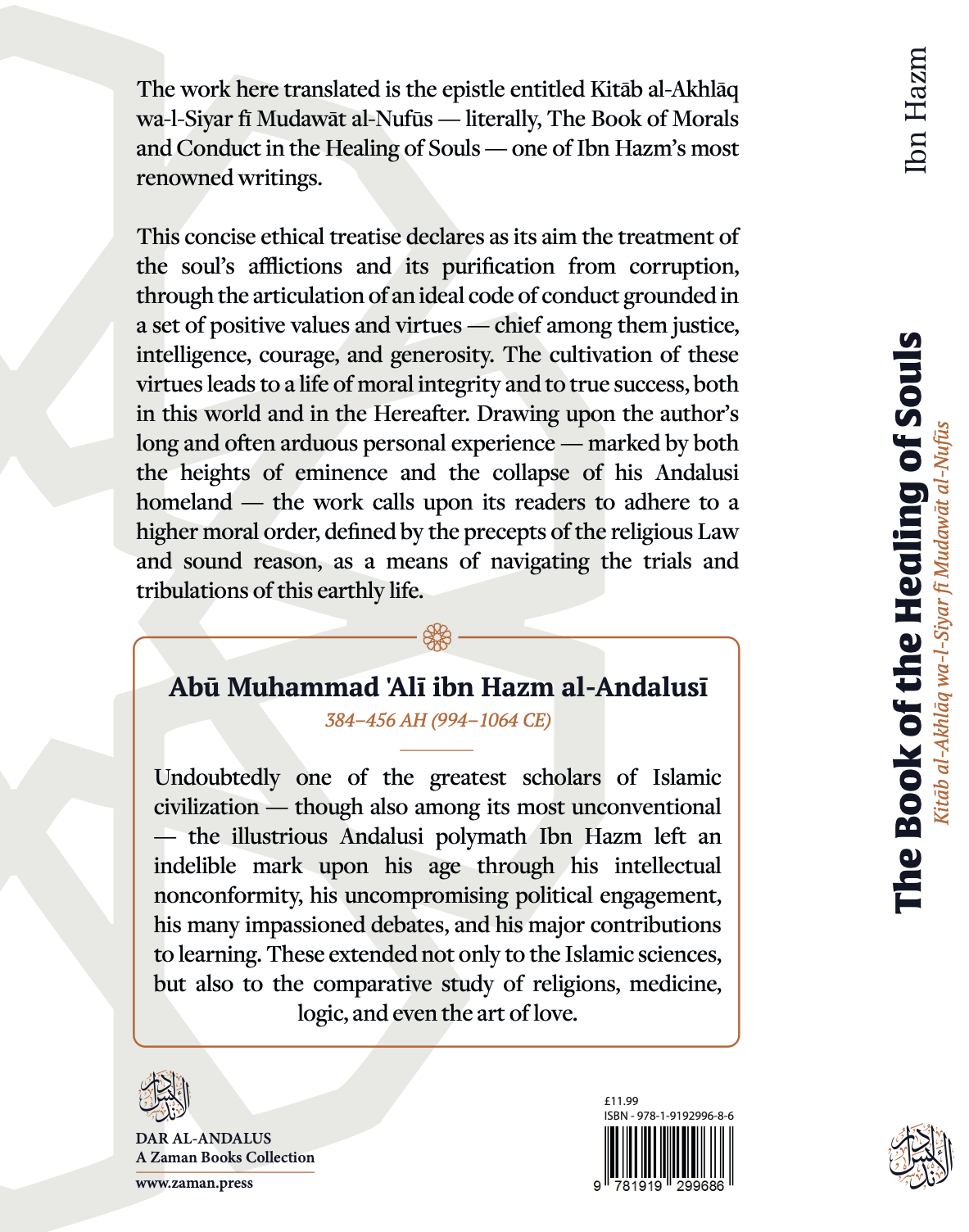 The Book of the Healing of Souls – Ibn Hazm