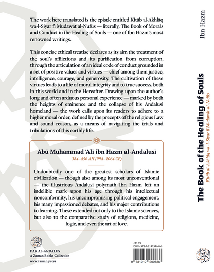 The Book of the Healing of Souls – Ibn Hazm