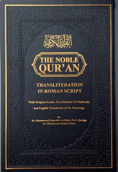 English Transliteration Rainbow Quran