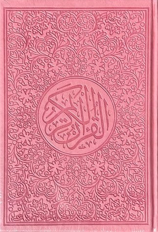 Rainbow Quran - Uthmani Script