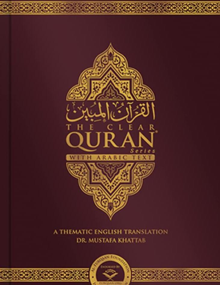 Clear Quran with Arabic Text