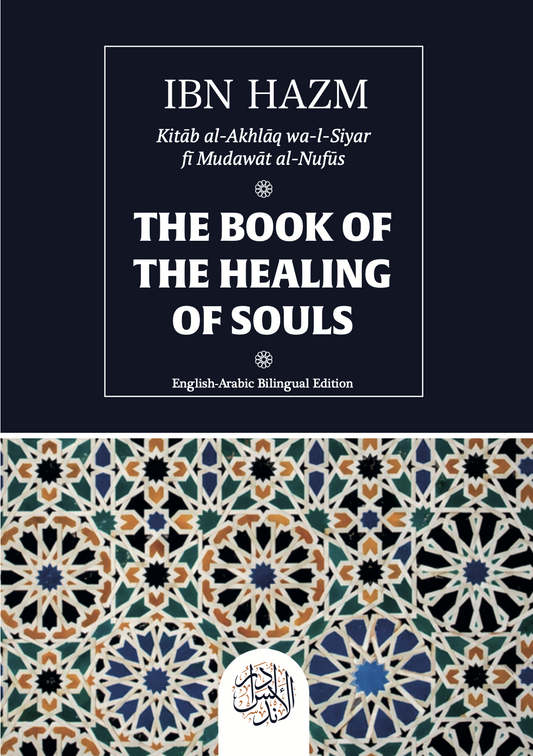 Book cover of 'The Book of the Healing of Souls' by Ibn Hazm with Arabic calligraphy and geometric patterns.