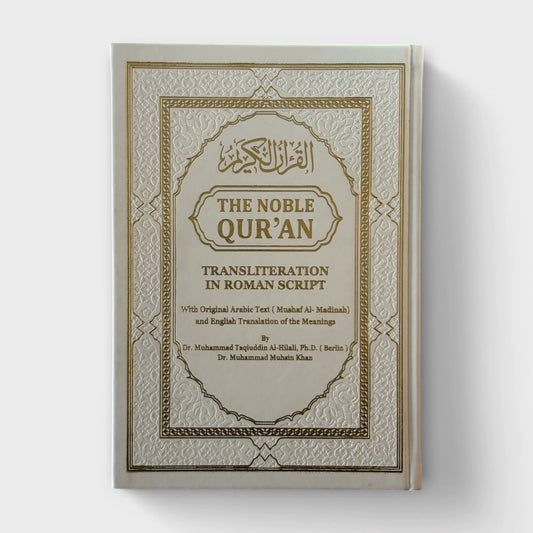 English Transliteration Rainbow Quran