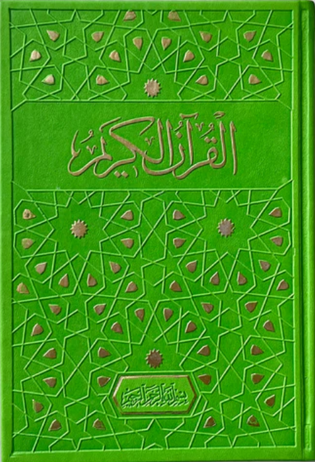 Rainbow Quran - Uthmani Script