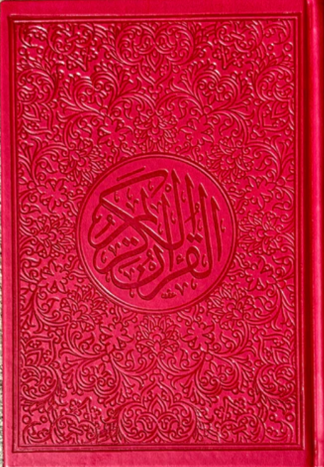 Rainbow Quran - Uthmani Script