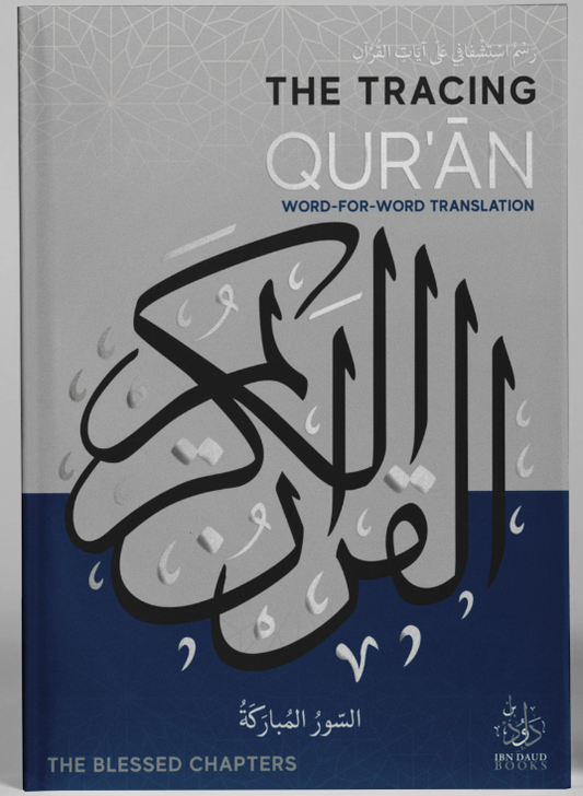 The Tracing Quran (Blessed Chapters)