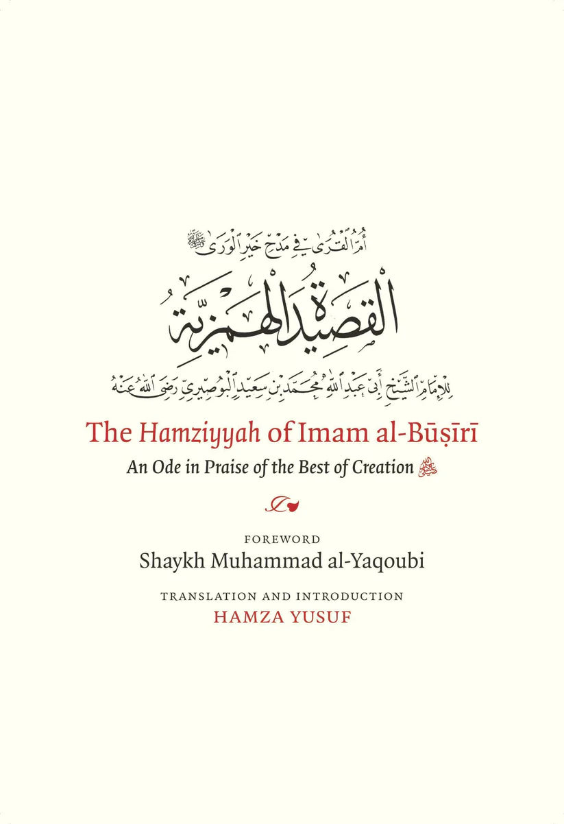 The Hamziyyah of Imam al-Buṣīrī
