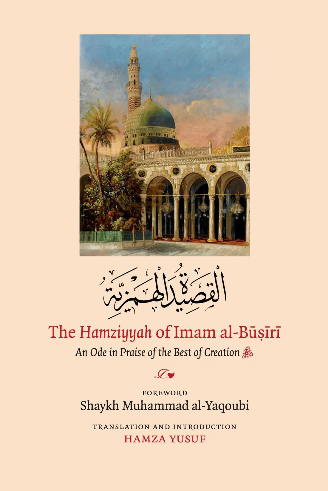 Book cover of 'The Hamziyyah of Imam al-Busiri' with a mosque illustration on a beige background