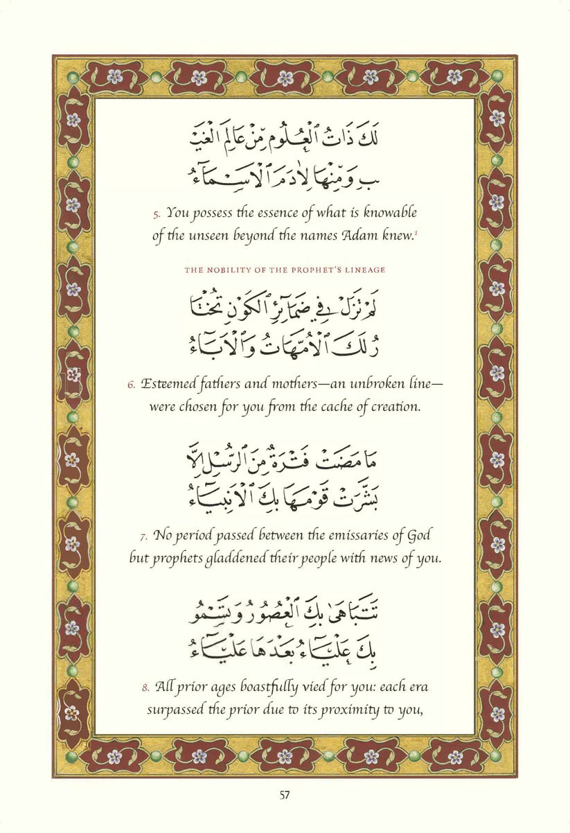 The Hamziyyah of Imam al-Buṣīrī