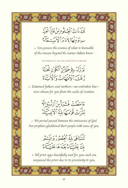 The Hamziyyah of Imam al-Buṣīrī