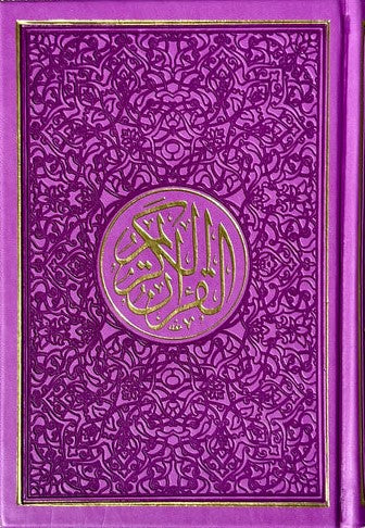 Rainbow Quran - Uthmani Script